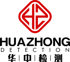 山東華中檢測(cè)有限公司 山東華中檢測(cè)有限公司